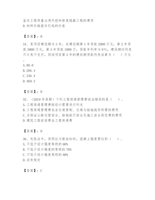 2024年一级造价师之建设工程技术与计量（交通）题库带答案（达标题）.docx