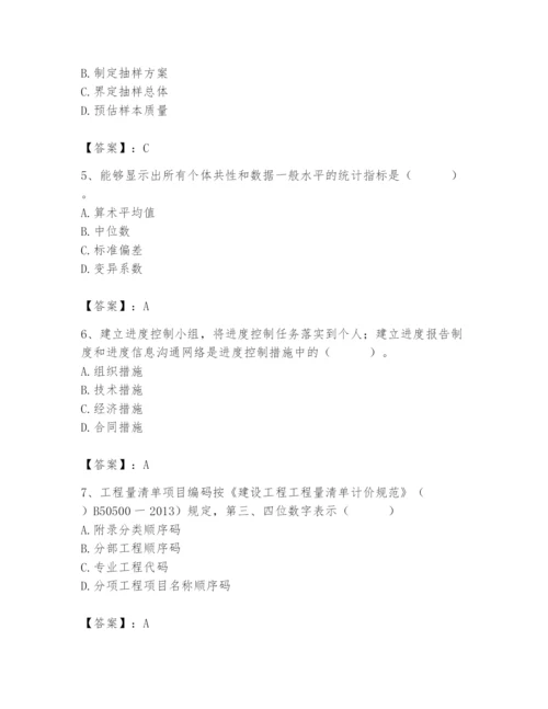 2024年材料员之材料员基础知识题库精品及答案.docx