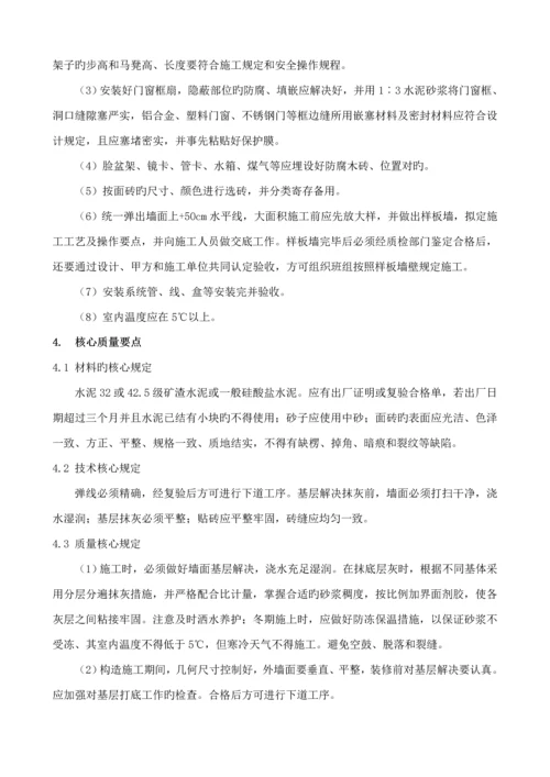 厨房综合施工专题方案.docx