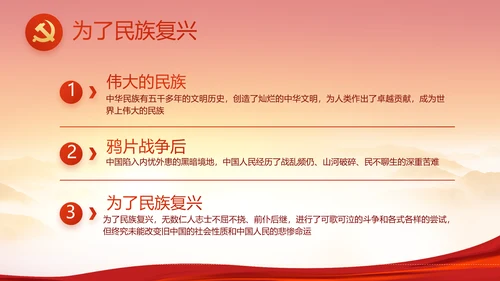 建党100周年大会七一讲话ppt党课