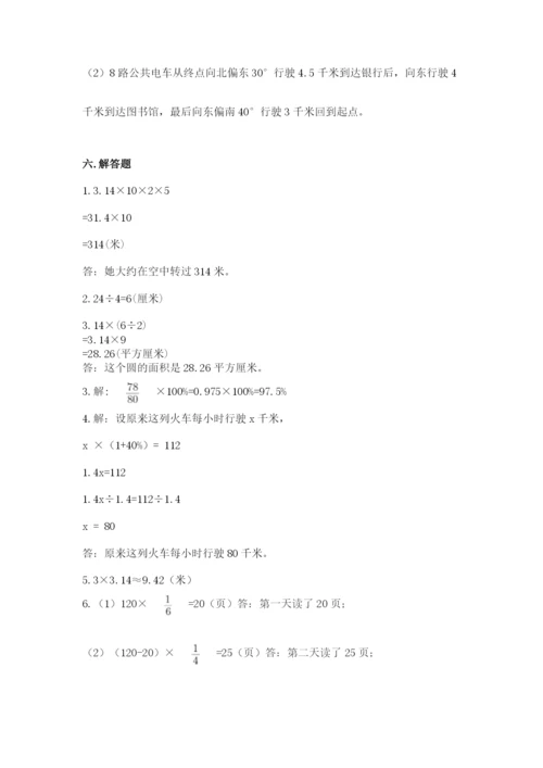 2022六年级上册数学期末考试试卷附答案【培优】.docx