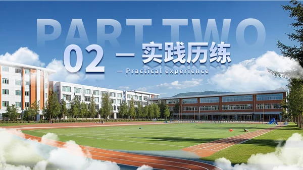 蓝色学术风毕业答辩通用PPT模板