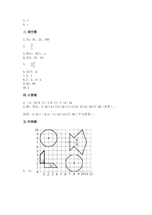 2022六年级上册数学期末考试试卷含答案（典型题）.docx