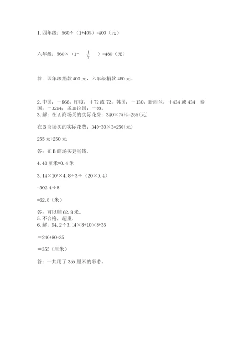 西师大版六年级数学下学期期末测试题及完整答案（夺冠系列）.docx