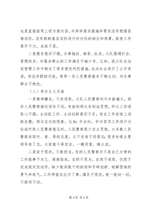 遵守党的政治纪律情况汇报.docx