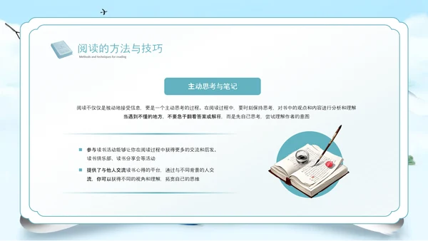 古风阅读点亮梦想读书分享会PPT模板