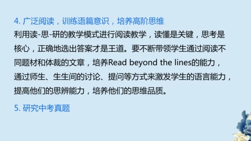 期末复习阅读理解专题课件  2024-2025 人教版九年级英语全册