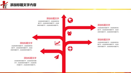演讲比赛颁奖晚会话筒麦克风动态PPT模板