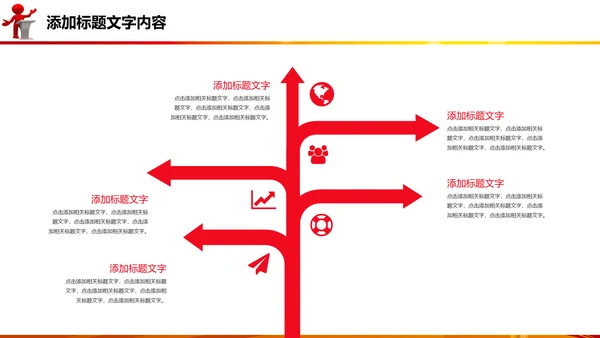 演讲比赛颁奖晚会话筒麦克风动态PPT模板