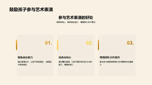 3D风其他行业教育活动PPT模板