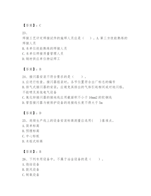 2024年一级建造师之一建机电工程实务题库及参考答案【精练】.docx
