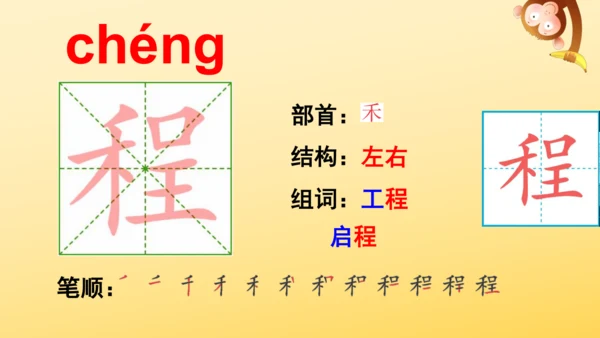 7 呼风唤雨的世纪  课件