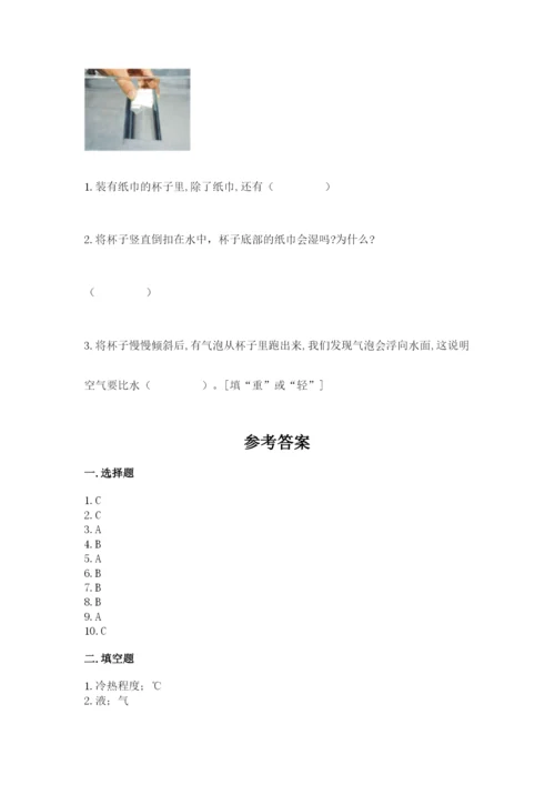 教科版三年级上册科学期末测试卷精品加答案.docx