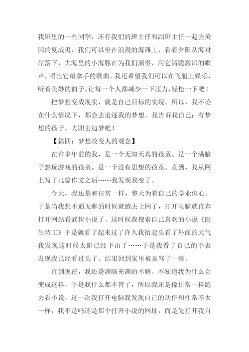 梦想作文开头.docx