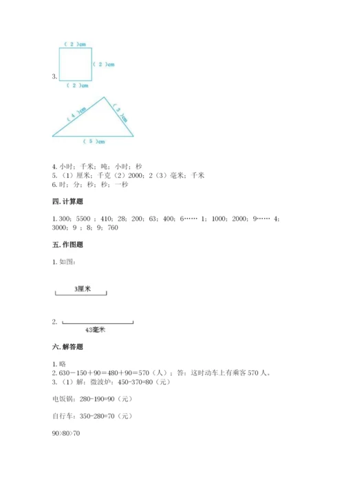 人教版三年级上册数学期中测试卷(典优).docx