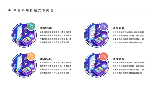 5G手机移动互联网科技智慧生活PPT模板