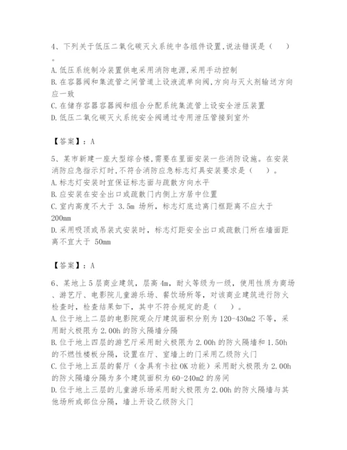 注册消防工程师之消防技术综合能力题库及完整答案（考点梳理）.docx