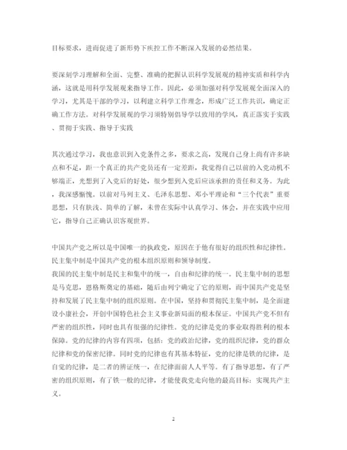 精编党校学习培训心得体会范文字参考.docx