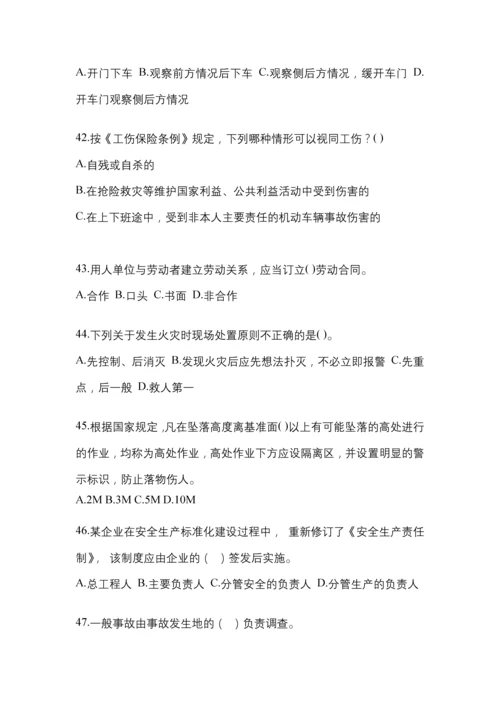 2023年度上海省“安全生产月”知识培训考试试题及参考答案.docx