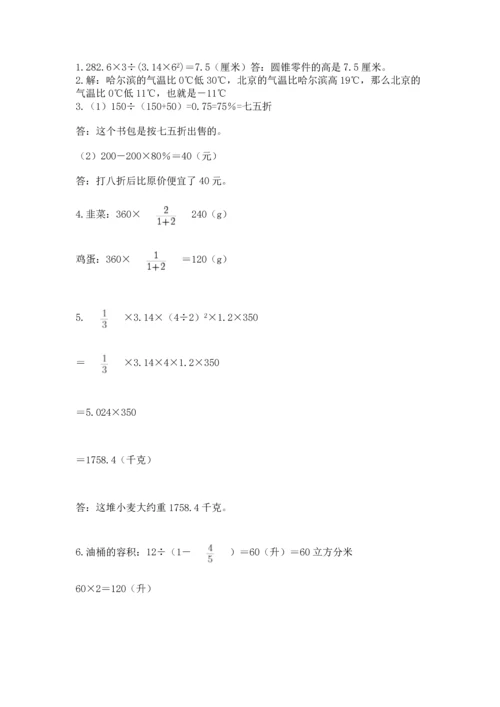 六年级小升初数学解决问题50道及解析答案.docx