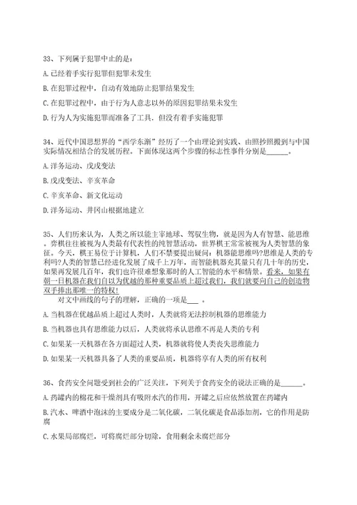 2022年06月2022年陕西西安市阎良区招考聘用高层次紧缺教师38人全真冲刺卷（附答案带详解）