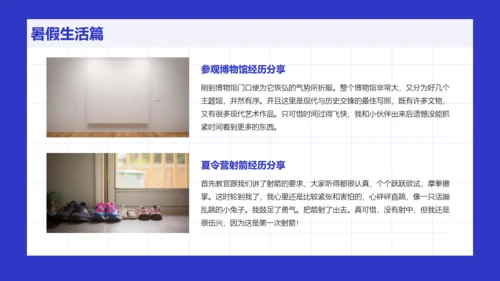 小学生新学期学和写主题班会通用PPT模板