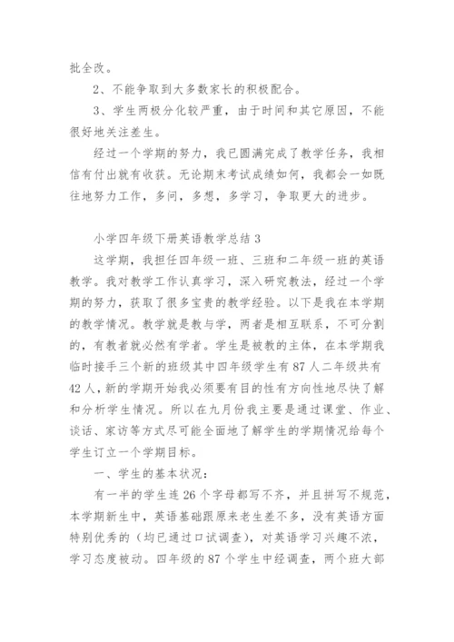 小学四年级下册英语教学总结.docx