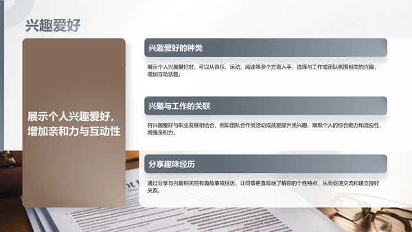 灰色商务风新员工自我介绍PPT模板