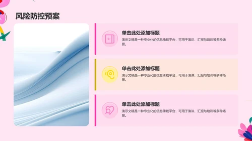 艺术广告行业活动策划PPT模板