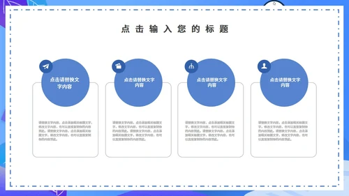 医疗机购营销策划通用PPT简报