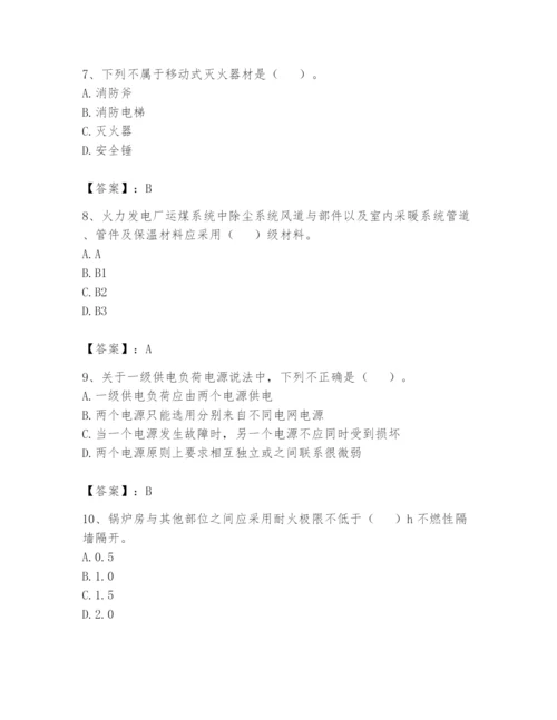 注册消防工程师之消防安全技术实务题库含完整答案【精品】.docx