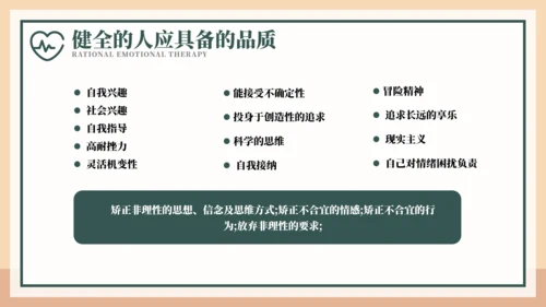 释放情绪理性情绪疗法宣传PPT模板