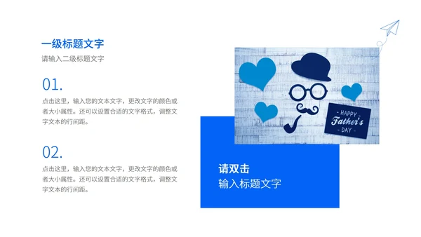 蓝色简约父亲节活动策划PPT模板