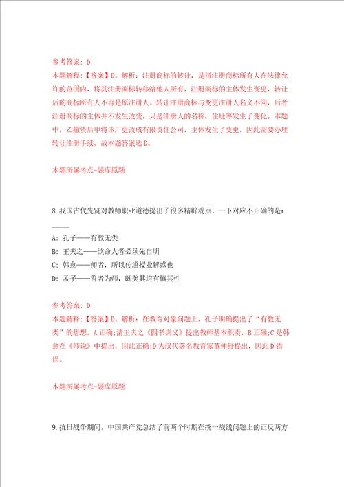 2022中国农业科学院机关公开招聘应届毕业生4人强化卷第7次