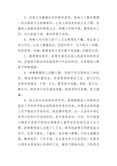 幼儿园卫生工作总结范文10篇.docx