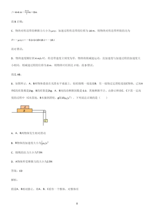 2022年高考中物理牛顿运动定律考点精题训练.docx