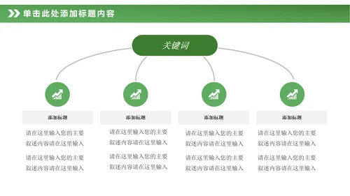 最美乡村旅游新农村建设乡村建设乡村旅游PPT模板
