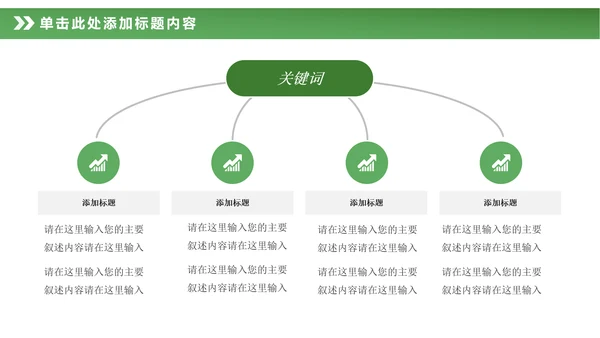 最美乡村旅游新农村建设乡村建设乡村旅游PPT模板
