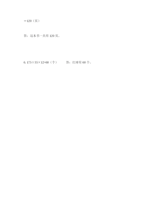 六年级数学上册期末考试卷（典型题）word版.docx