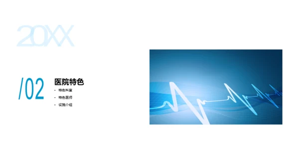 蓝色商务风医学医疗年终工作总结PPT模板