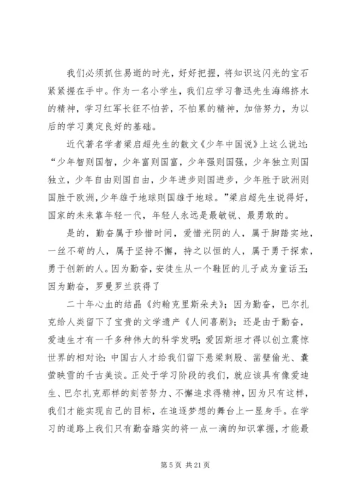 以学习目标为主题的演讲稿.docx