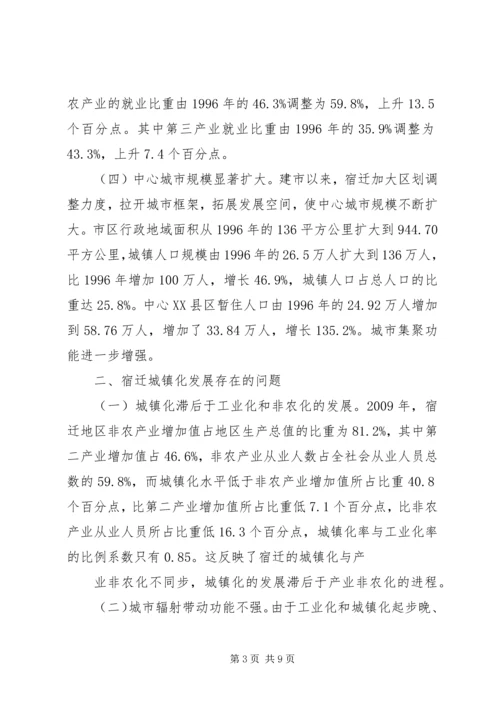 关于XX县区统筹城乡发展推动城镇化进程的思考 (2).docx