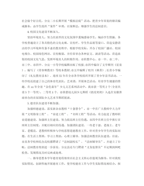 精编之年下半年重点初中德育工作计划范文.docx