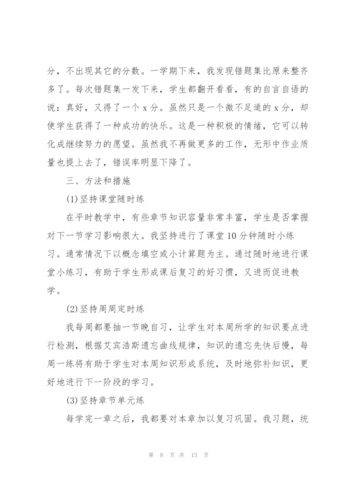 教师春季学期教学工作总结高中物理.docx