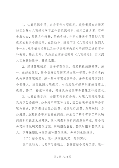 局机关人员个人工作总结范文.docx