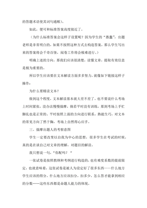 语文试卷课外阅读板块到底考什么.docx