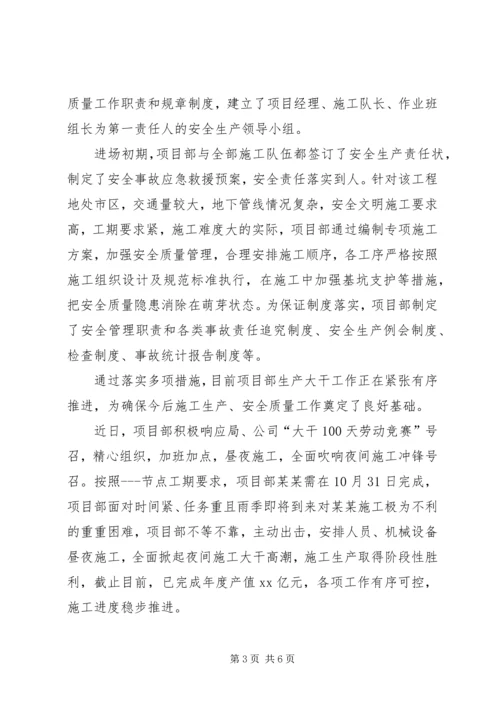 大干100天新[范文模版] (2).docx