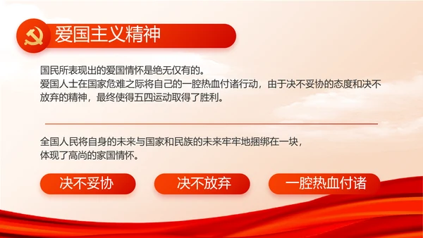 红色大气党建党支部年终工作总结PPT