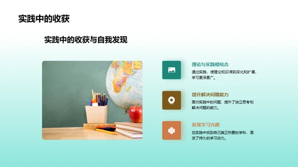 学科探索之旅