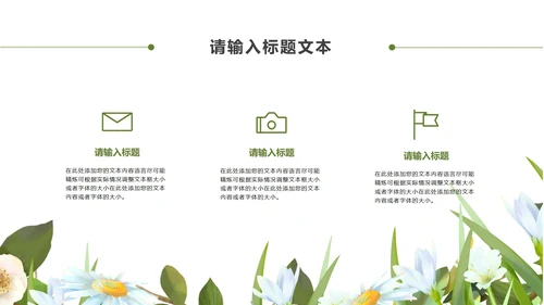 绿色淡雅小清新手绘花朵英语教学PPT模板